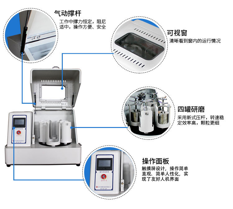 微電腦行星式球磨機(jī)