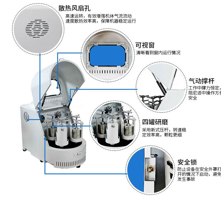 行星球磨機(jī)詳細(xì)圖